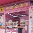 그라미상지대점