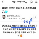 자세히 읽어보니 물고기뮤직 사무실 공개는 영웅시대 &amp;영웅님 께 관계자분이 준비하셨네요 이미지