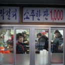 선술집 - 의정부시 | 선술집