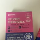 일양약품 와이오리진 질유래유산균 3개월 내돈내산 빈 통 후기