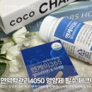 엔케이투자개발 | 4050 영양제 필수 체크! 엔케이365 멀티비타민 6가지 면역력관리 포인트