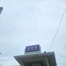 소보시장 화장실 | [부산여행] 계획 1도 없이 떠난 세모녀의 2박 3일 부산 탐방기🎵