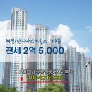 세종공인중개사사무소 | 세종시 세종시 해밀동 오케이세종공인중개사사무소 실매물 아파트 전세