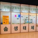 다솜생태체험관 이미지