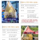(주)캠프닉놀이터 이미지
