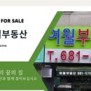 여월공인중개사사무소 이미지