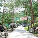 덕풍계곡마을 야영장 이미지