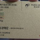 박승철헤어스투디오(상록수점) 이미지