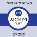 경기안전원