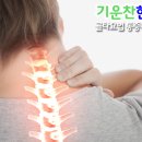 기운찬한의원 이미지