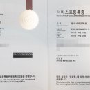 사계절, 몽 이미지