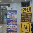 동서 골프&휘트니스 이미지