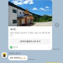 제이린펜션