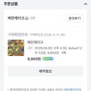 짜잔케이크