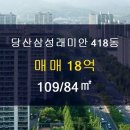 래미안행복부동산공인중개사사무소 이미지