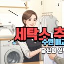 매교세탁소 이미지