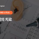 엠디보청기