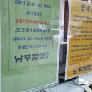 남부종합자동차정비 이미지