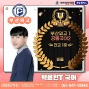 부산외국어고 | 부산외고 지망자 간담회!(궁금증해결!!!)