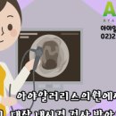 아야알러리스가정의학과의원 이미지