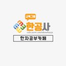 에듀랑카페