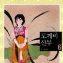 르허브