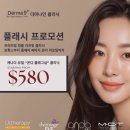 ✨ 𝐃𝐄𝐑𝐌𝐀 𝟗+ 𝐉𝐔𝐍𝐄 𝐅𝐋𝐀𝐒𝐇 𝐒𝐀𝐋𝐄 ✨ 더마나인에서 준비한 역대급 프리미엄 혜택 이미지