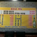 불로군불족발 이미지