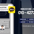 마일스톤 최영서 행정사사무소 이미지