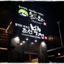 조선푸줏간 이미지