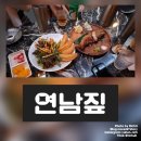 연남짚