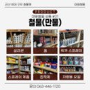 대왕철물 이미지