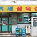 평양 정육점 이미지