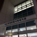 우리마포복지관 | 효창종합사회복지관 평일저녁 자유수영 후기 - 좁지만 시설 좋은 수영장. but...