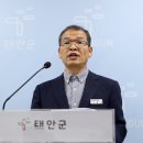 태안군, 국내 최고의 해양생태도시 꿈꾼다!(서산태안TV) 이미지