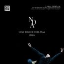 국제 문화예술 무용페스티벌 이미지