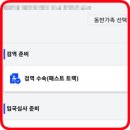 [일본/오사카&amp;교토] 22년도 무비자 일본여행#1 오사카간사이공항(11월12일 최근 후기)입국/라피트/김해공항