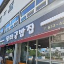 남원용성초등학교 이미지