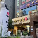 제주돌담 | 창원 상남동 맛집 제주돌담 흑돼지 삼겹살 목살