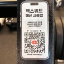 에이스운동과학센터(성연점) 이미지