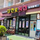 삼천포횟집 네이버블로그