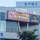 201휘트니스클럽 이미지