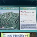 운악산 공중화장실 이미지