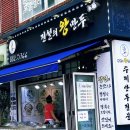 전설의왕만두 관악점