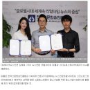 한국신문방송인클럽. 스타쇼호스트아카데미와 MOU체결 (뉴스글 발췌) 이미지