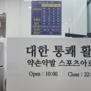 약손스포츠마사지 이미지
