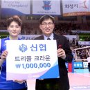 트리플크라운 스포츠투데이