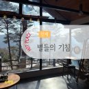 자작나무숲펜션 | 강원도 인제 자작나무숲 숙소 펜션 별들의 기침 후기