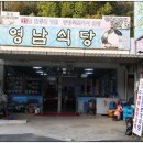 영남식당 네이버블로그