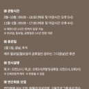 서대문자연사박물관(11월~2월) 이미지